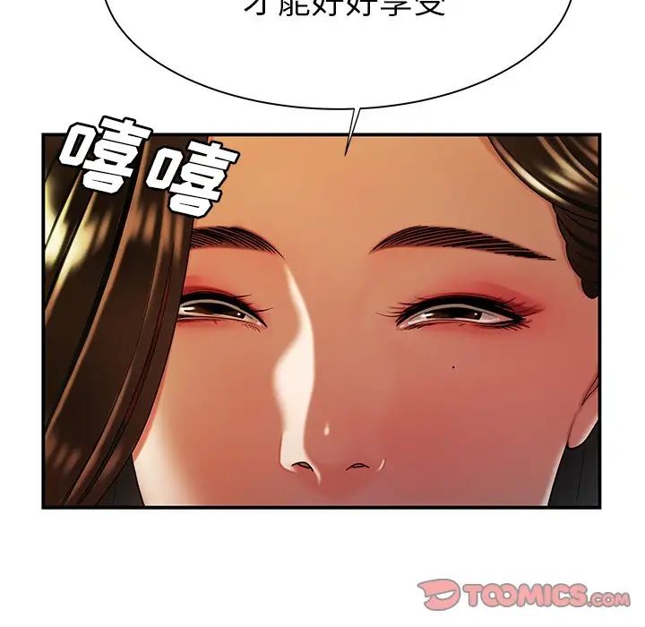 致命牢笼第37话