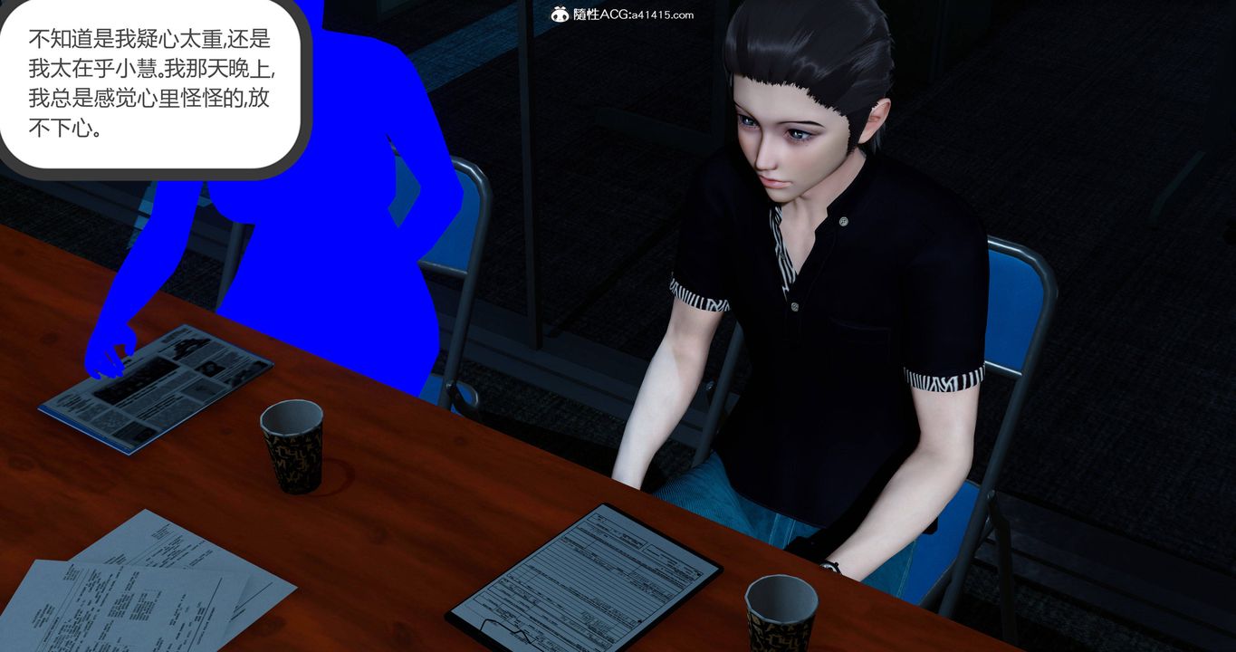 [3D]女友故事第02话