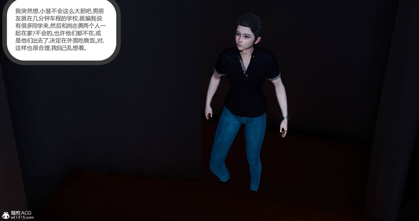 [3D]女友故事第02话