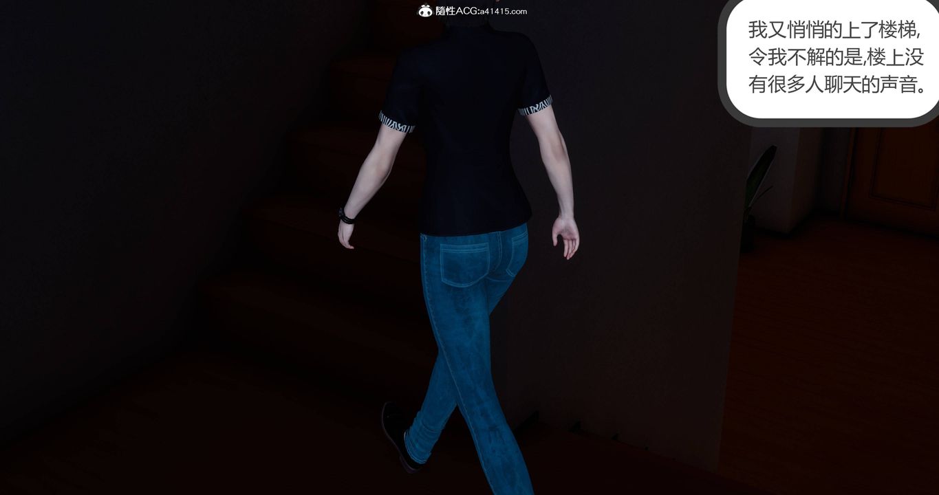 [3D]女友故事第02话