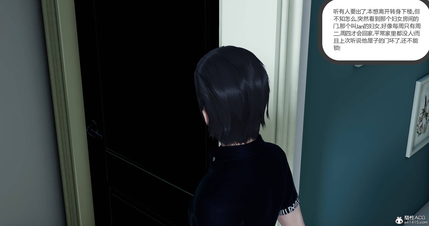 [3D]女友故事第02话