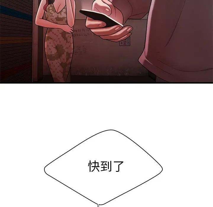 致命牢笼第37话