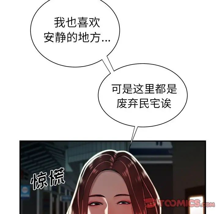 致命牢笼第37话