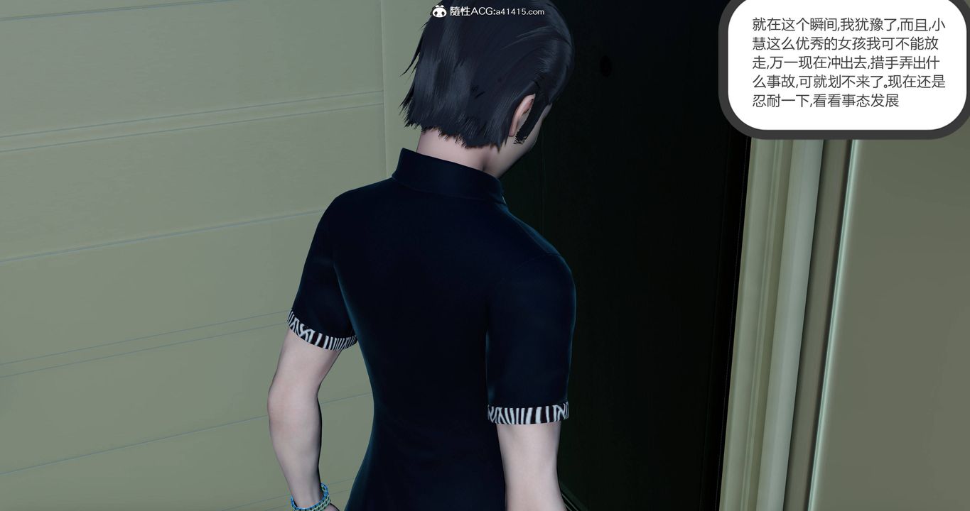 [3D]女友故事第02话