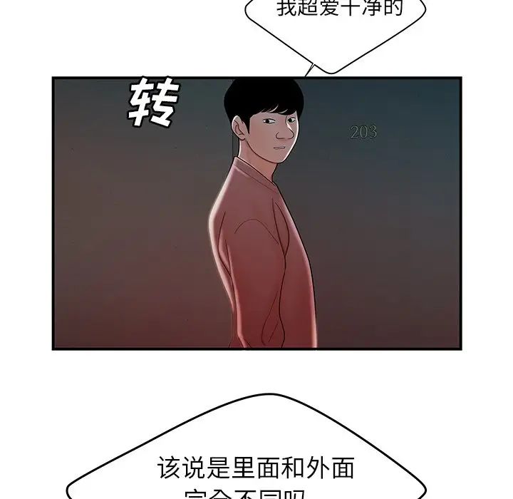 致命牢笼第37话