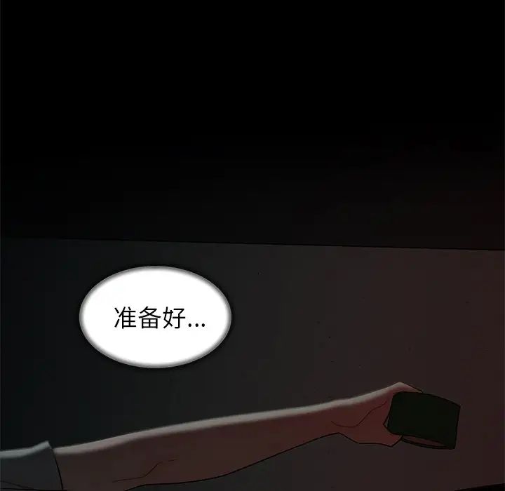致命牢笼第37话
