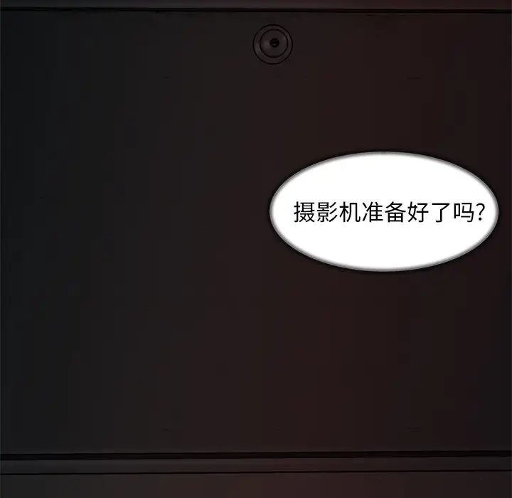 致命牢笼第37话