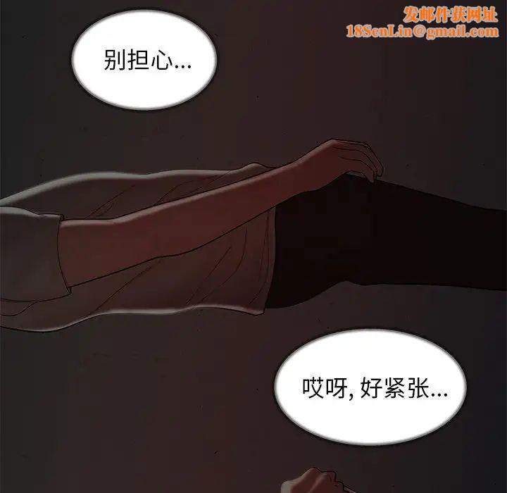 致命牢笼第37话