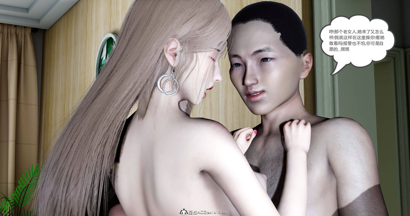 [3D]女友故事第02话