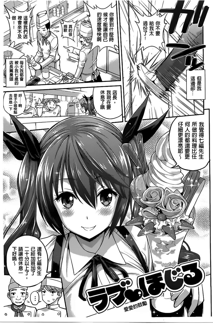 [八寻ぽち]ちゅぱシャワー[八寻ぽち]ちゅぱシャワー