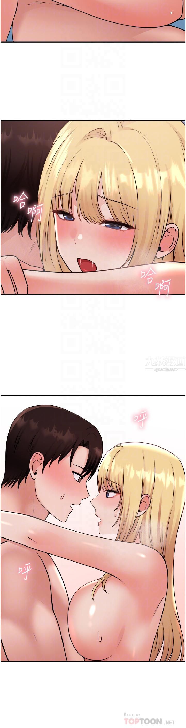 抖M女仆第40话-把慾望都射在我体内吧!