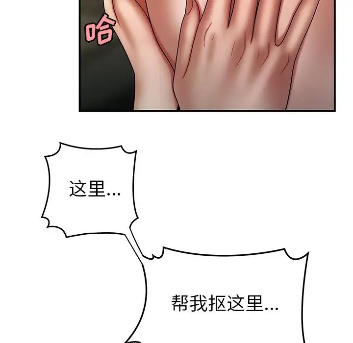 致命牢笼第37话