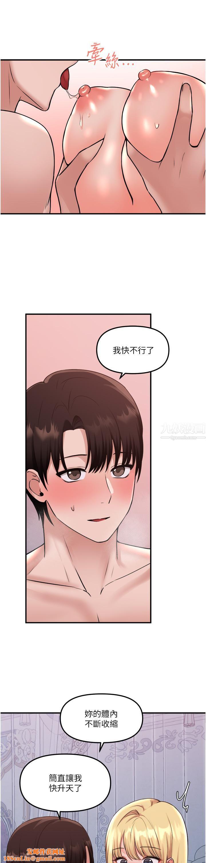 抖M女仆第40话-把慾望都射在我体内吧!