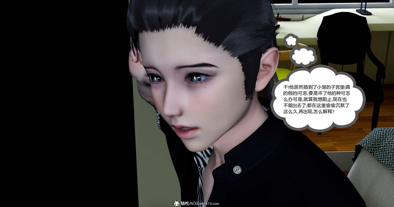 [3D]女友故事第02话