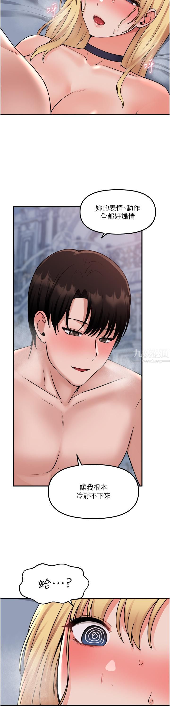 抖M女仆第40话-把慾望都射在我体内吧!