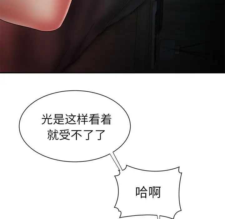 致命牢笼第37话