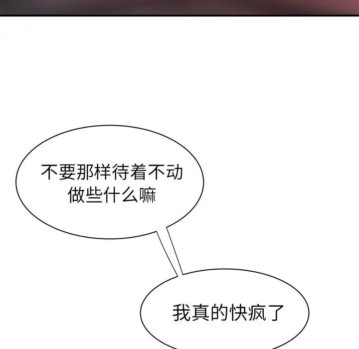 致命牢笼第37话