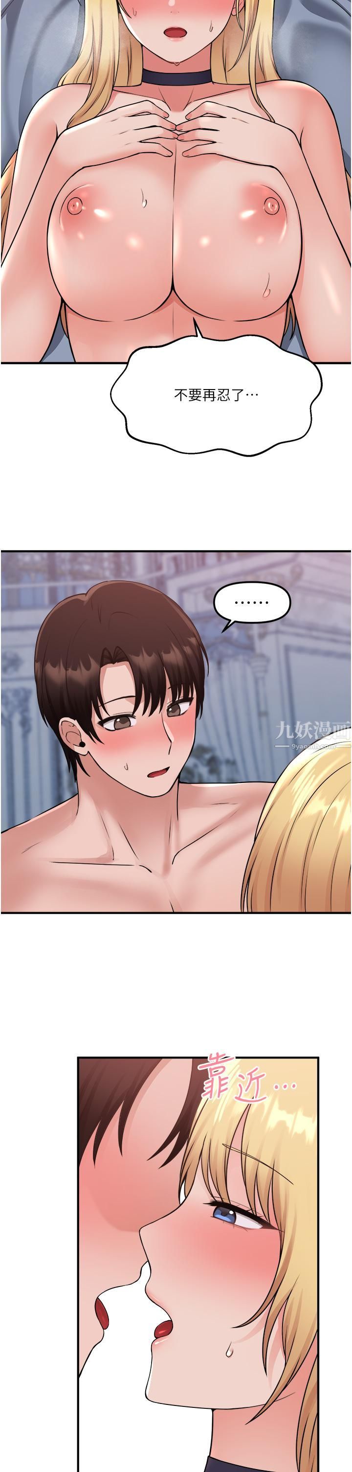 抖M女仆第40话-把慾望都射在我体内吧!