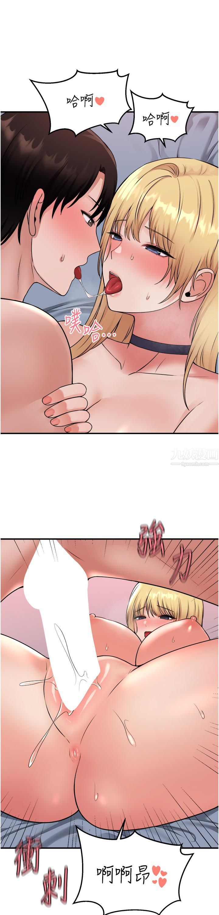 抖M女仆第40话-把慾望都射在我体内吧!