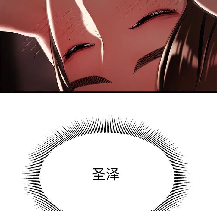 致命牢笼第37话