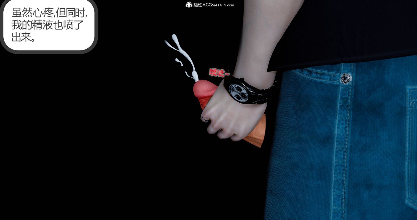 [3D]女友故事第02话