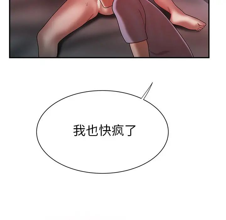 致命牢笼第38话