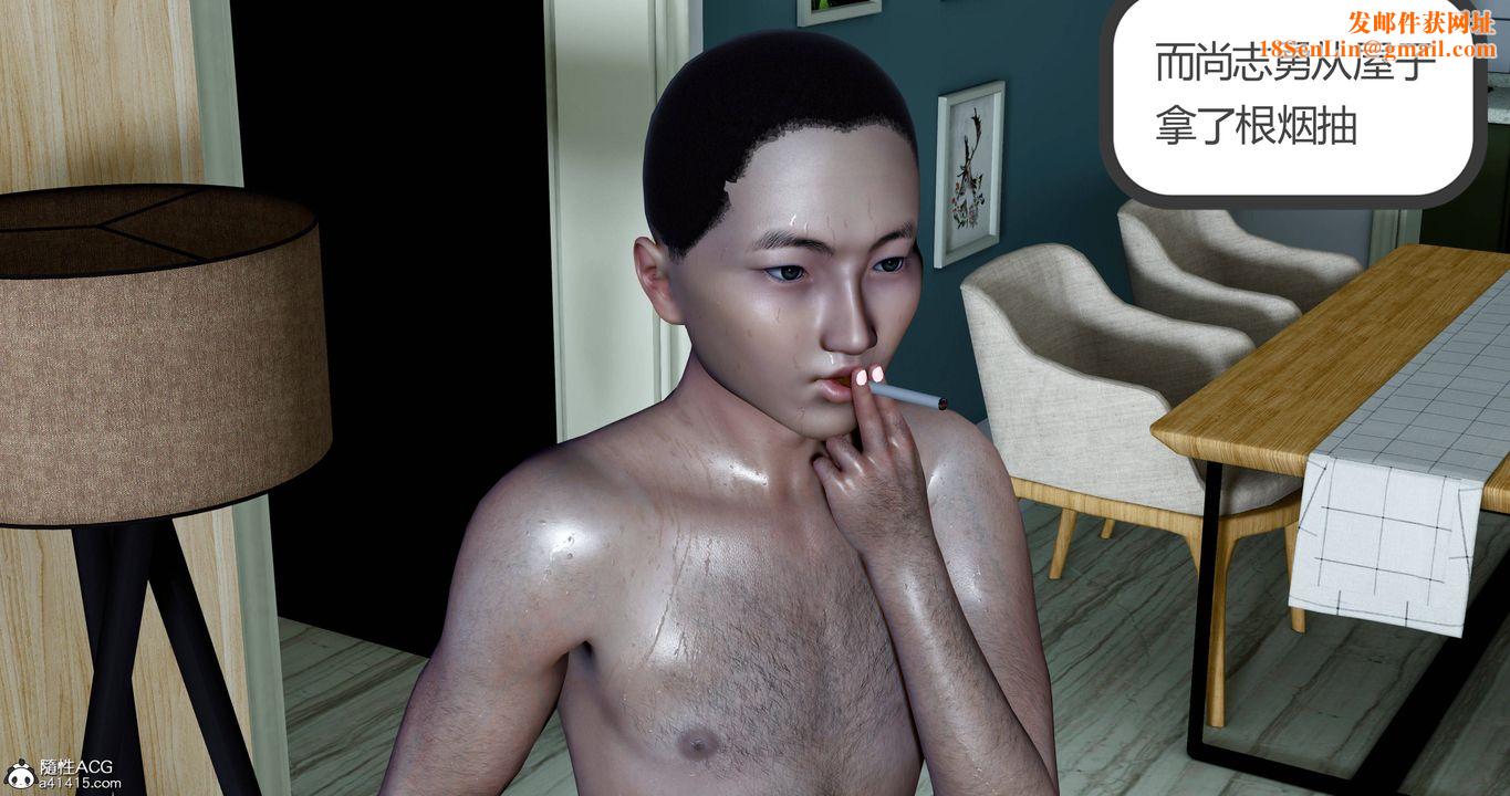 [3D]女友故事第03话