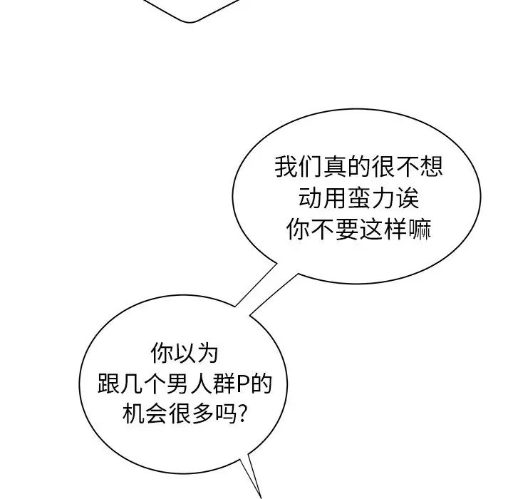 致命牢笼第38话
