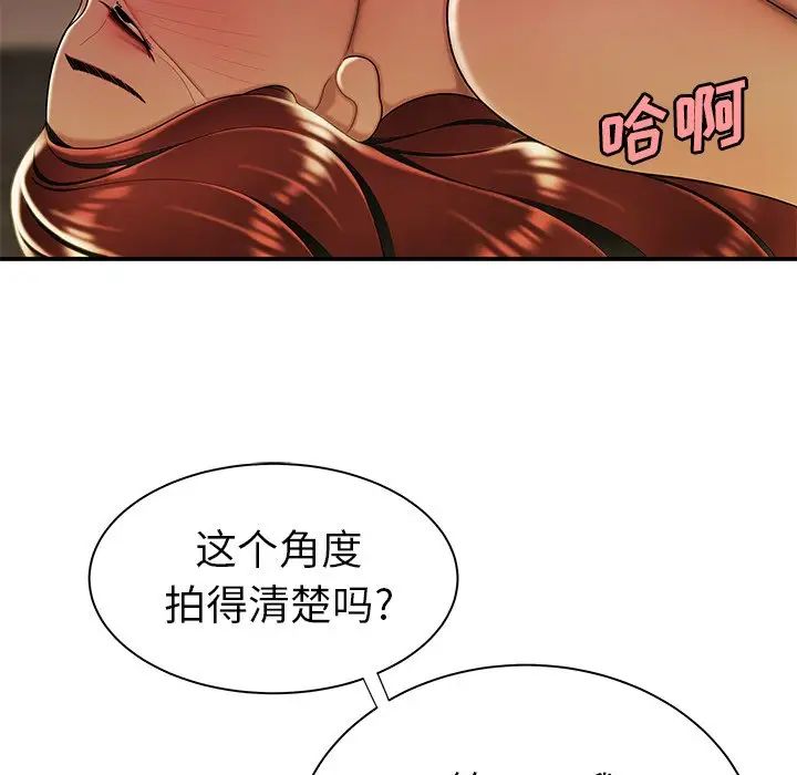 致命牢笼第38话