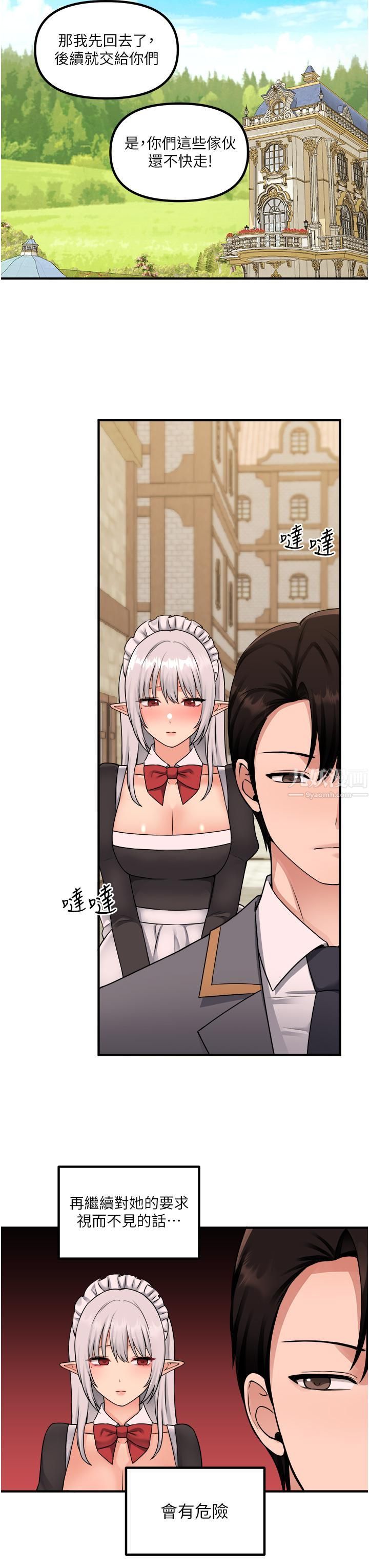 抖M女仆第42话-主人，请您马上惩罚我!