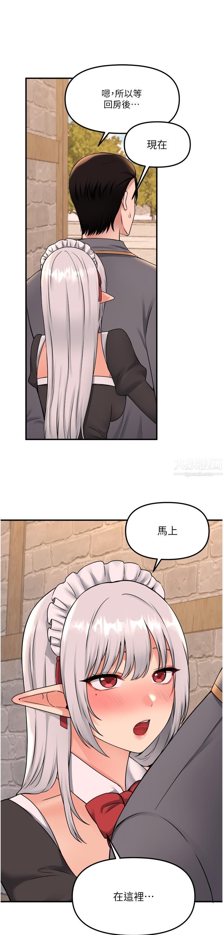 抖M女仆第42话-主人，请您马上惩罚我!