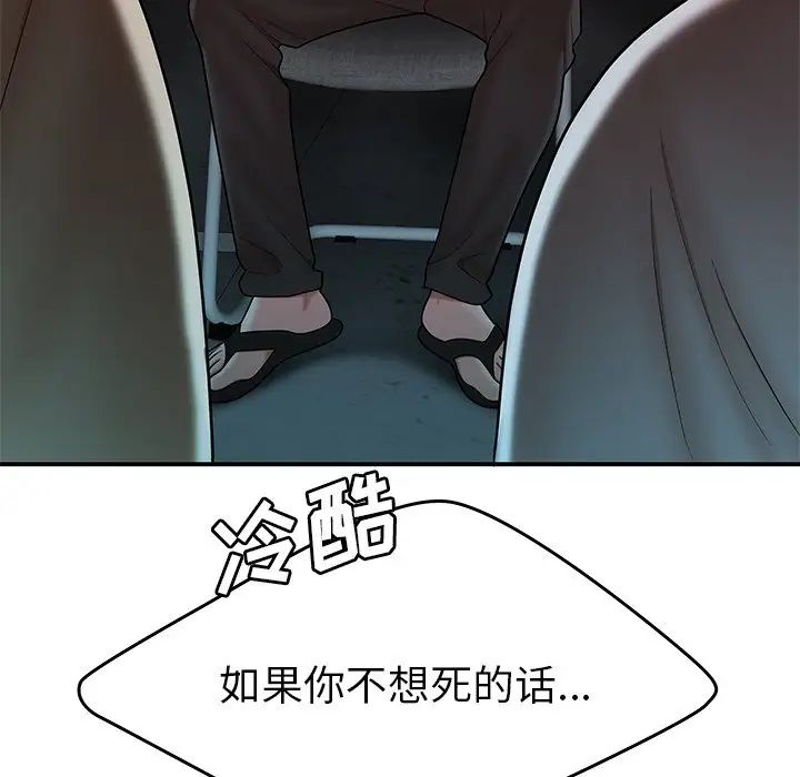 致命牢笼第38话