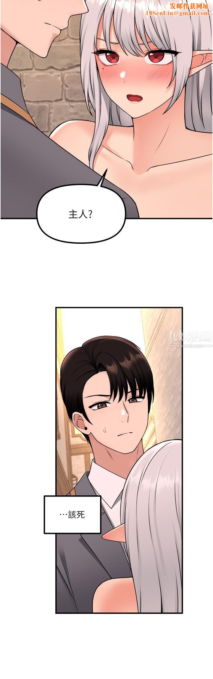 抖M女仆第42话-主人，请您马上惩罚我!