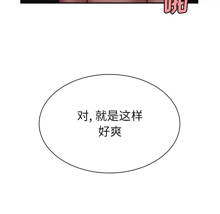 致命牢笼第38话