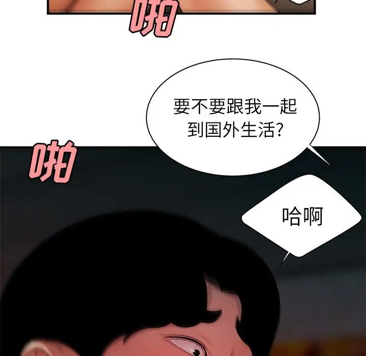 致命牢笼第38话