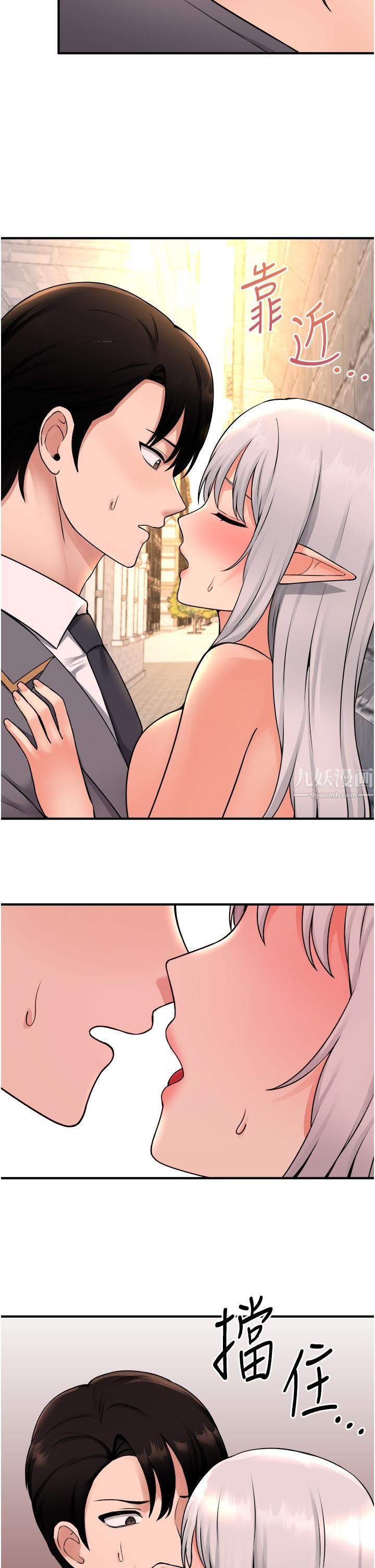 抖M女仆第42话-主人，请您马上惩罚我!