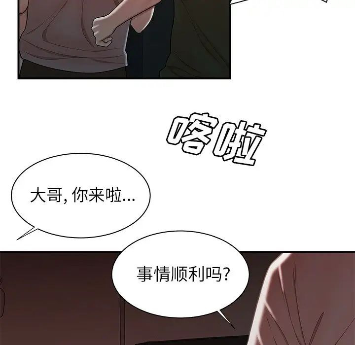 致命牢笼第39话