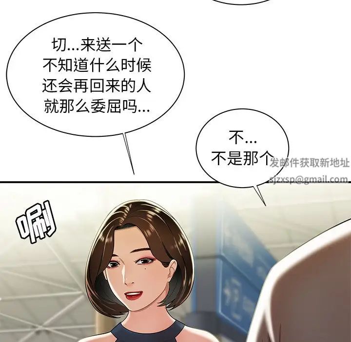 致命牢笼第39话