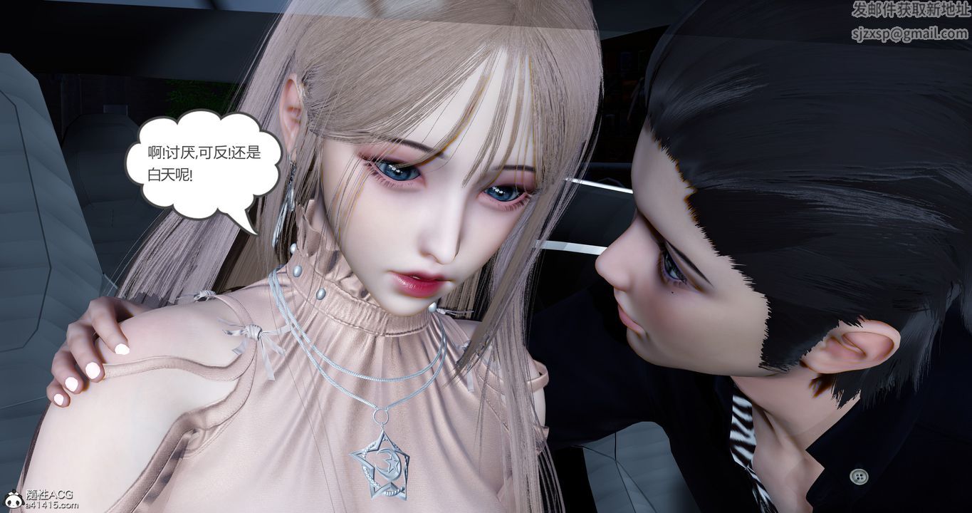 [3D]女友故事第04话