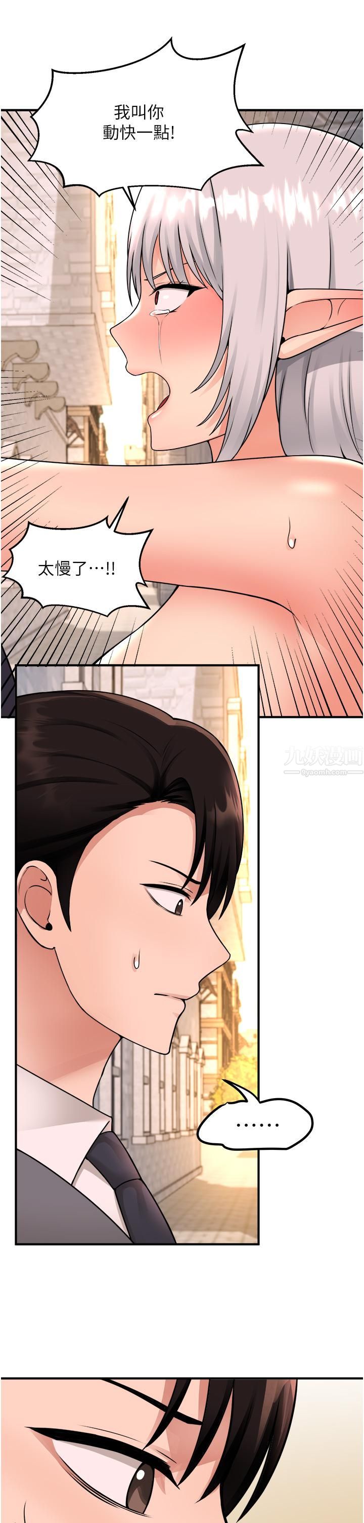 抖M女仆第43话-把我操到脑筋一片空白吧