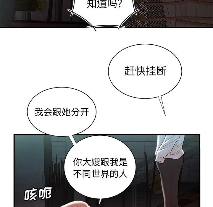 致命牢笼第39话