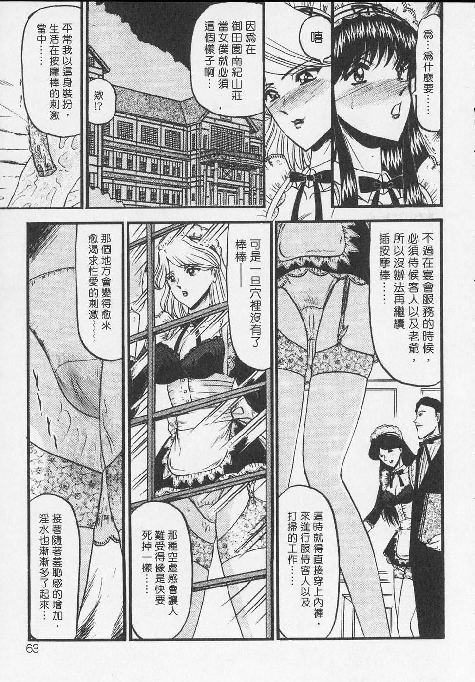 [小邑纱希]凌辱馆の虏因[小邑纱希]凌辱馆の虏因