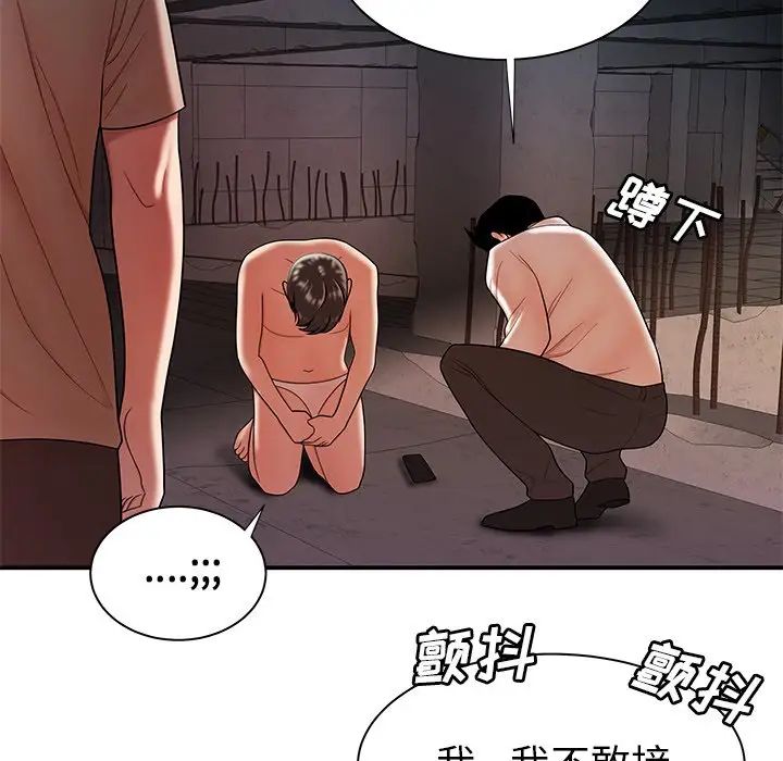 致命牢笼第39话