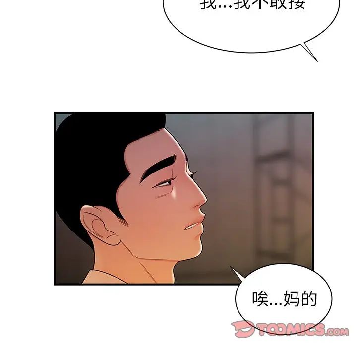 致命牢笼第39话