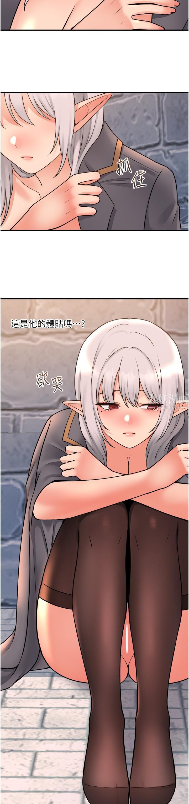 抖M女仆第43话-把我操到脑筋一片空白吧