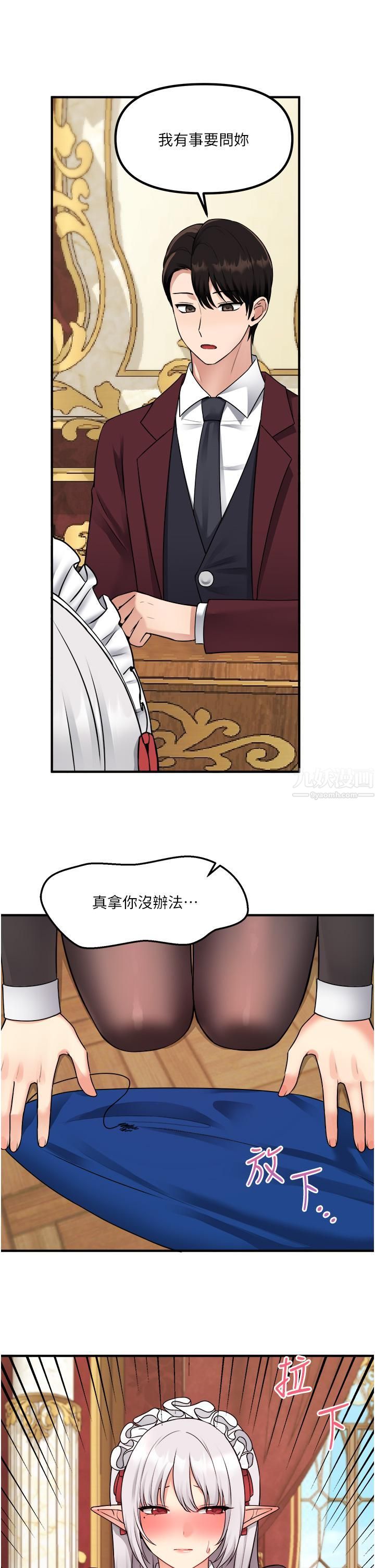 抖M女仆第44话-想看我的内衣裤吗?