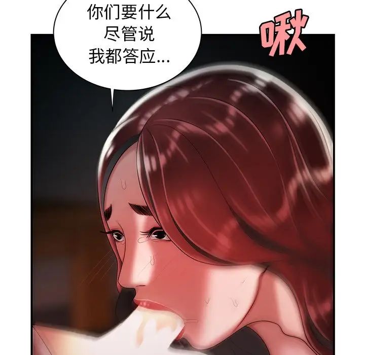 致命牢笼第39话