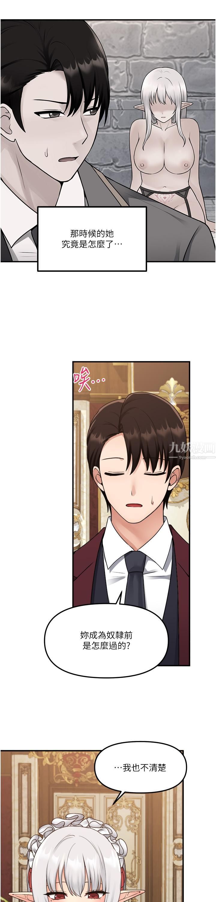 抖M女仆第44话-想看我的内衣裤吗?