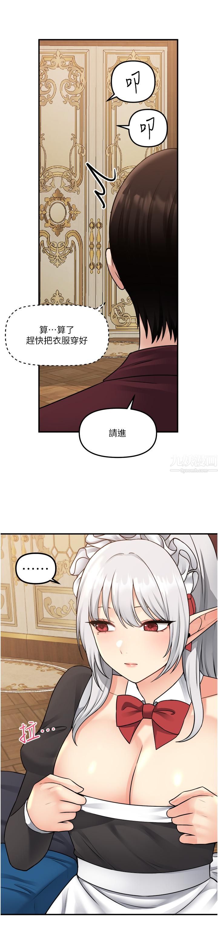 抖M女仆第44话-想看我的内衣裤吗?