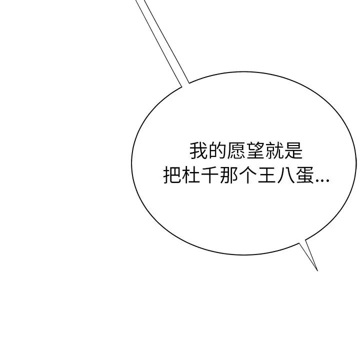 致命牢笼第39话